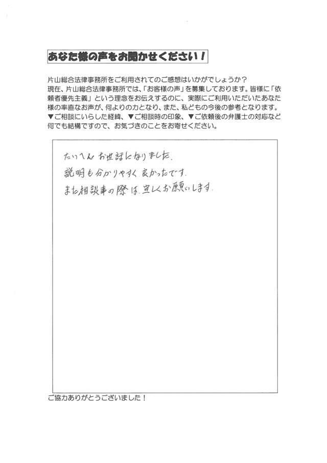 過払い金請求の評判・口コミ（愛知県名古屋市港区男性）