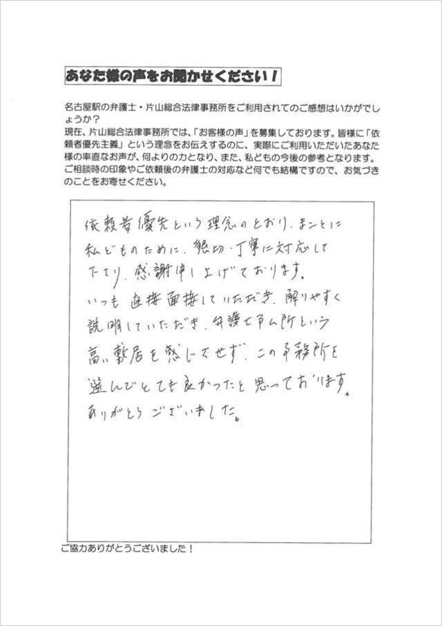 愛知県東海市・過払い金の口コミ.jpg