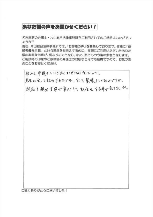 過払金のお客さまの声・愛知県蟹江町男性.jpg