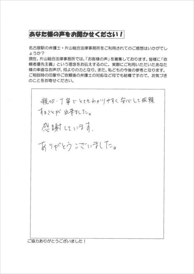 過払い金のお客さまの声・愛知県弥富市男性.jpg