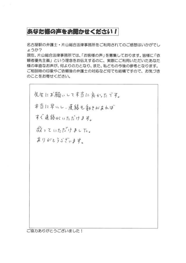 過払い金請求の評判とクチコミ～三重県桑名市男性.jpg