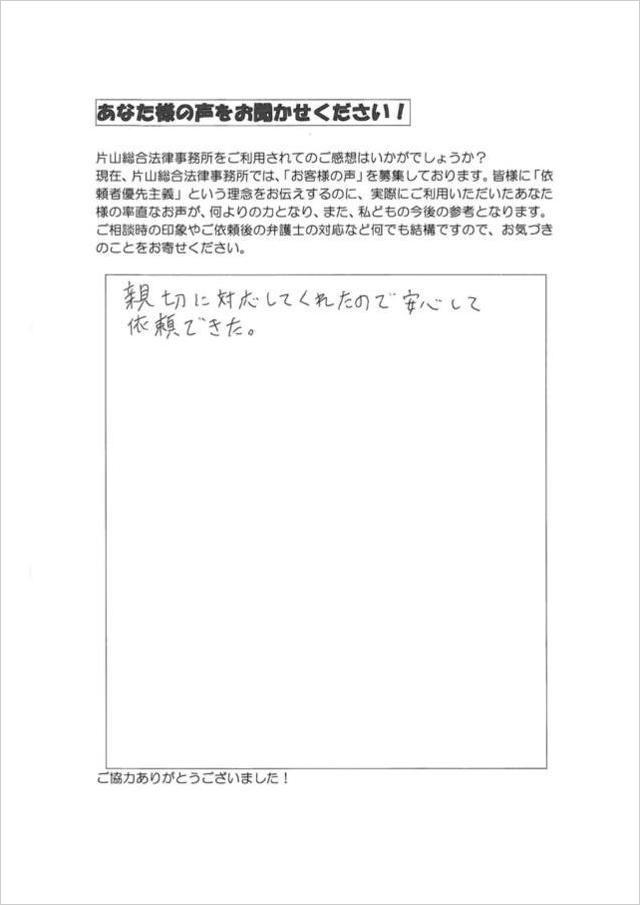 過払い金のクチコミ・愛知県知多市男性.jpg