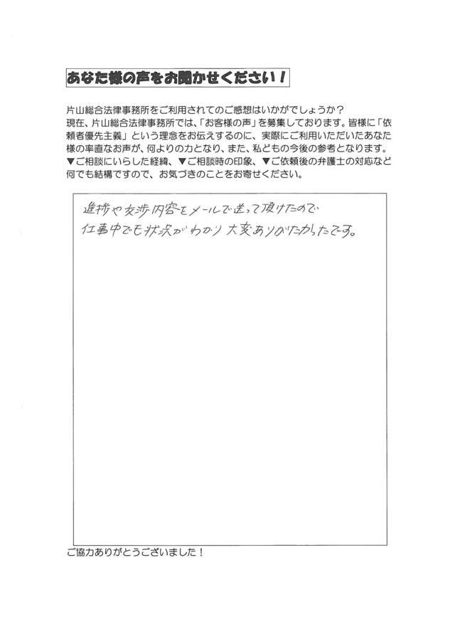 過払い金の評判とクチコミ・岐阜県岐阜市男性