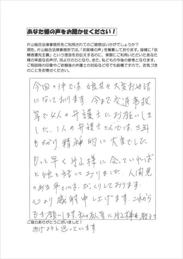 愛知県半田市女性・過払い金の評判・クチコミ.jpg