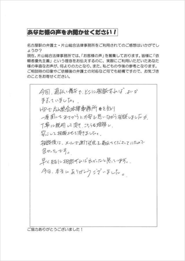 過払い金・滋賀県甲賀市男性.jpg