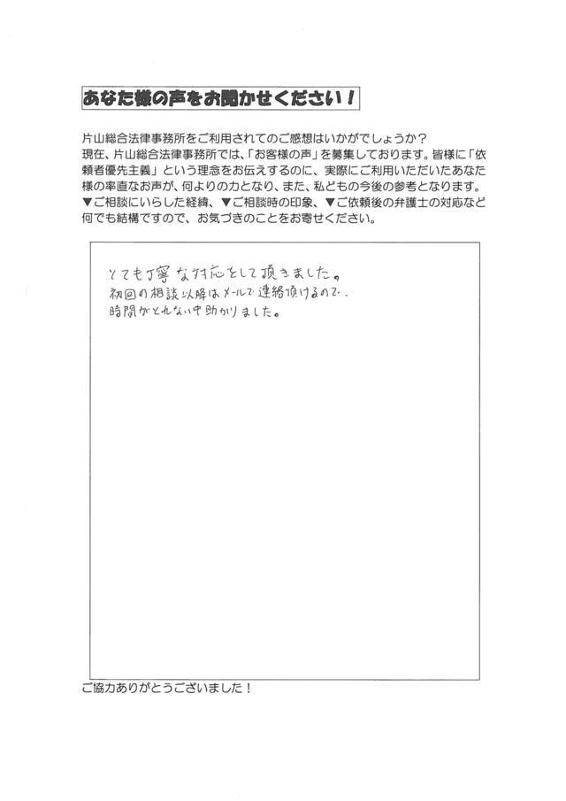 愛知県春日井市男性・過払い金請求のお客様の声