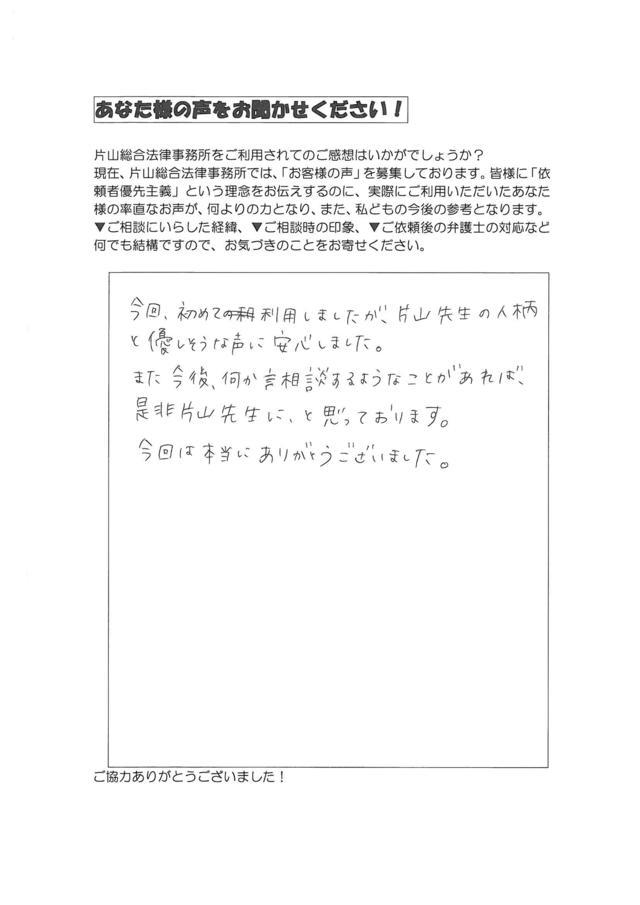 三重県度会郡大紀町親子・過払い金請求のお客様の声