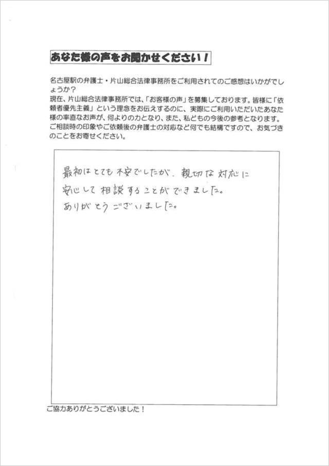 愛知県大府市女性・過払い金請求のお客さまの声.jpg