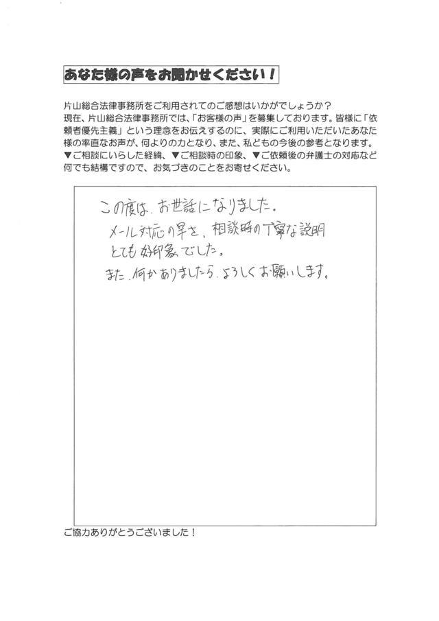 愛知県名古屋市中川区男性・過払い金請求のお客様の声