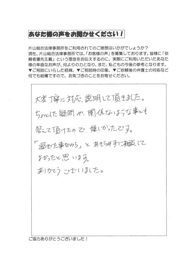 過払い金の評判とクチコミ（愛知県知多郡美浜町女性）