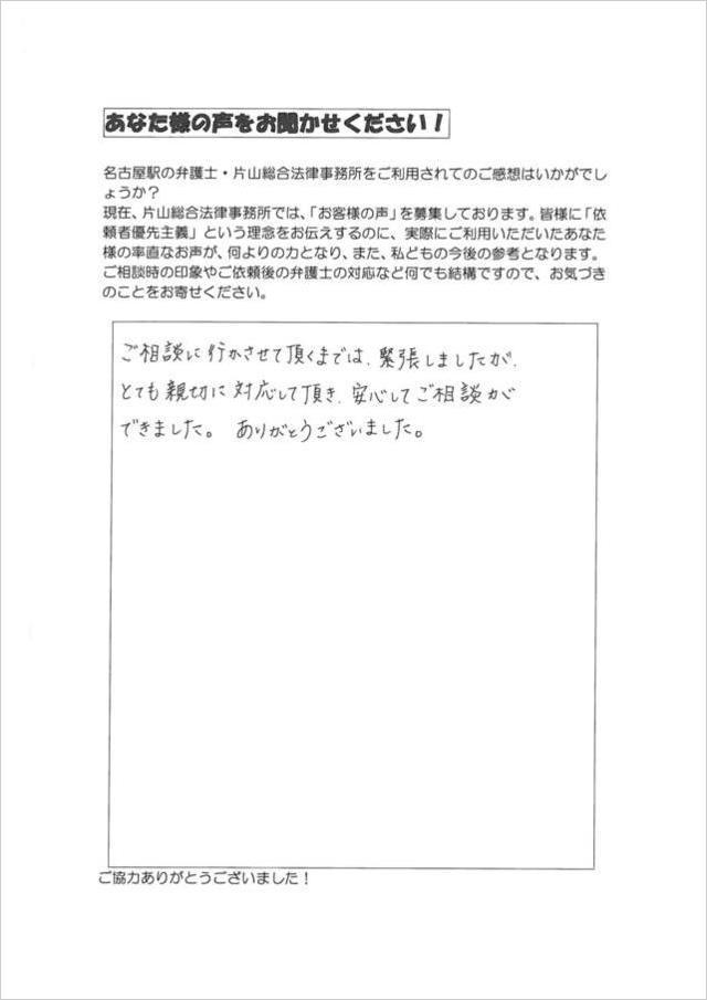 過払い金請求のお客さまの声・三重県桑名市女性.jpg