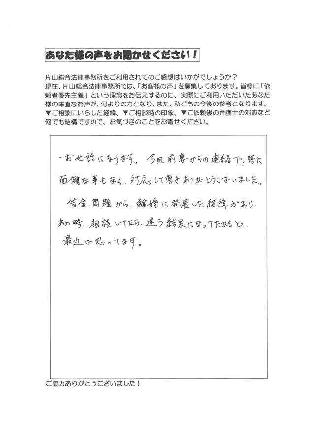 過払い金の評判とクチコミ（愛知県知多郡南知多町男性）