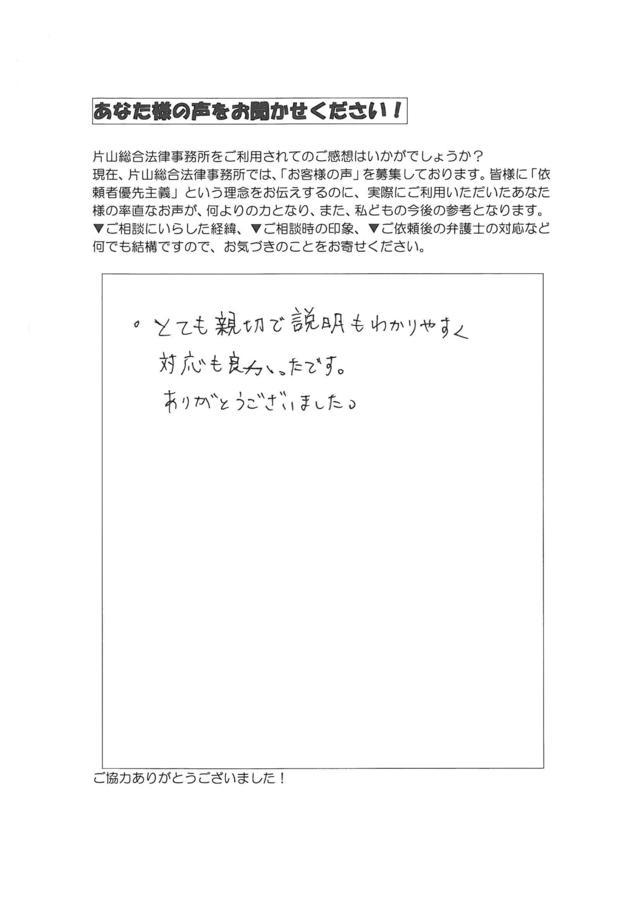 過払い金の評判とクチコミ（愛知県名古屋市東区男性）