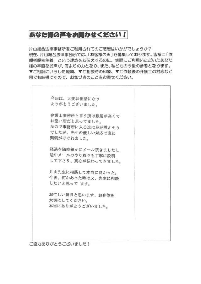 愛知県名古屋市千種区男性・過払い金請求のお客様の声