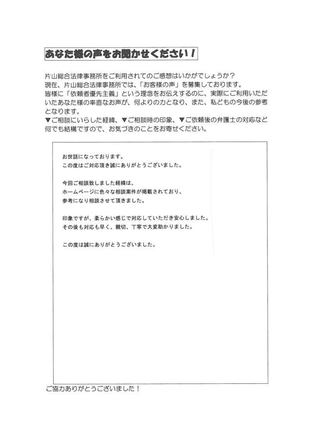 愛知県瀬戸市男性・過払い金請求のお客様の声