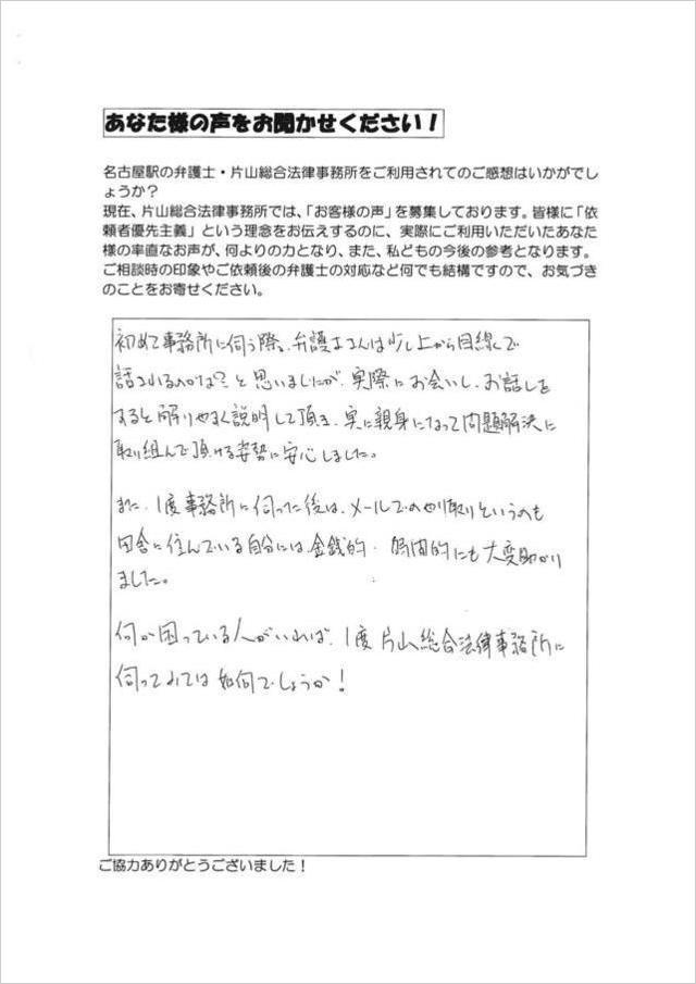 愛知県豊橋市男性・過払い金.jpg